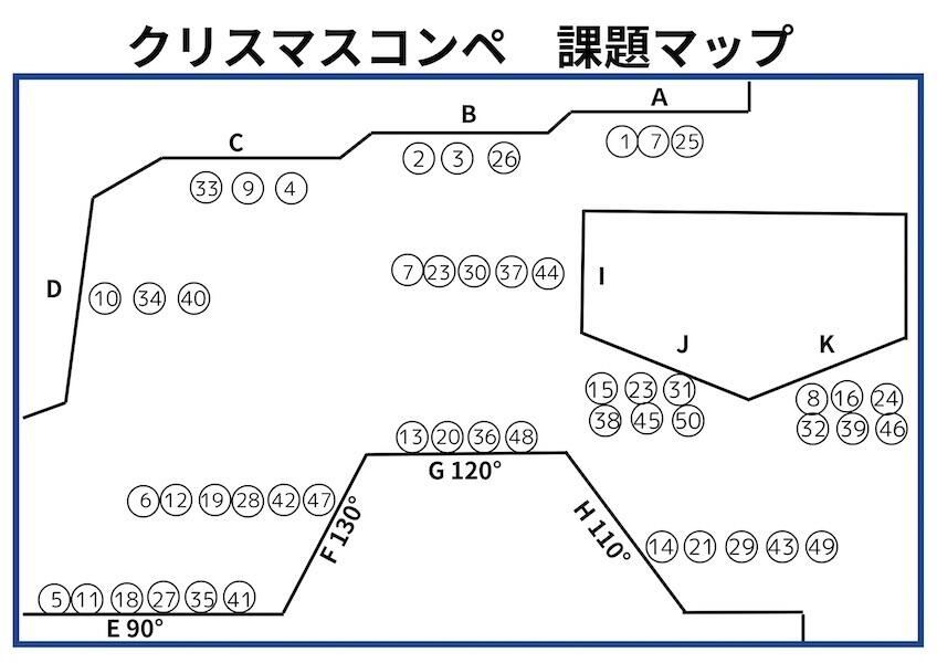 クリスマスコンペ　課題マップ.jpg