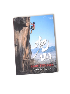 RNC~OKChiKABUTOYAMA Climbing Guidej