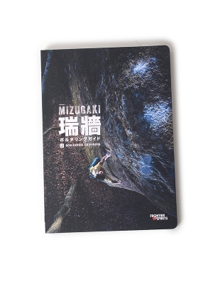 uୃ{_OKChvMIZUGAKI BOULDERING GUIDEy㊪z